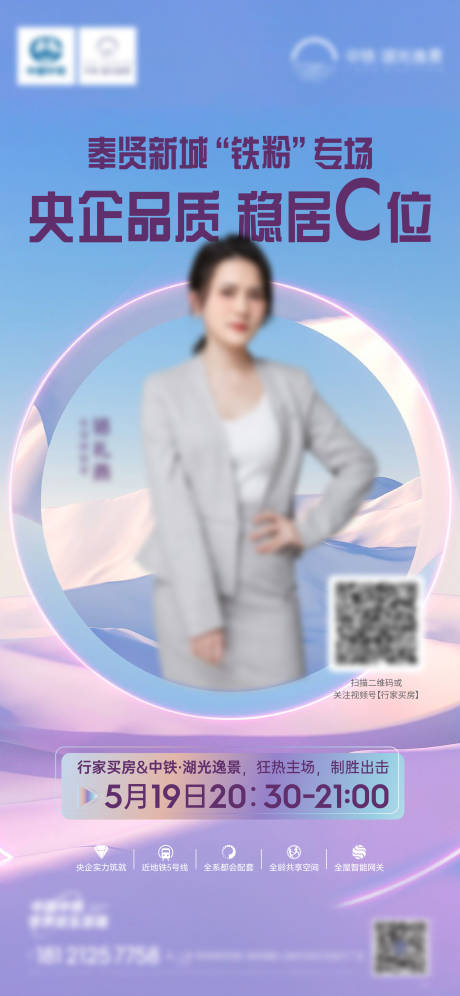 源文件下载【地产直播刷屏海报】编号：63440013069636175