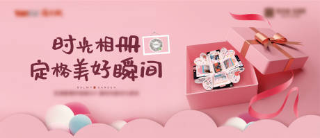 源文件下载【相册diy盒子活动海报】编号：41030013346076232