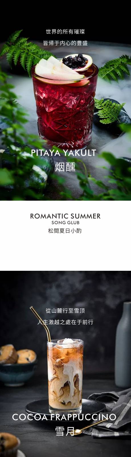源文件下载【下午茶产品宣传海报】编号：31750013238753855