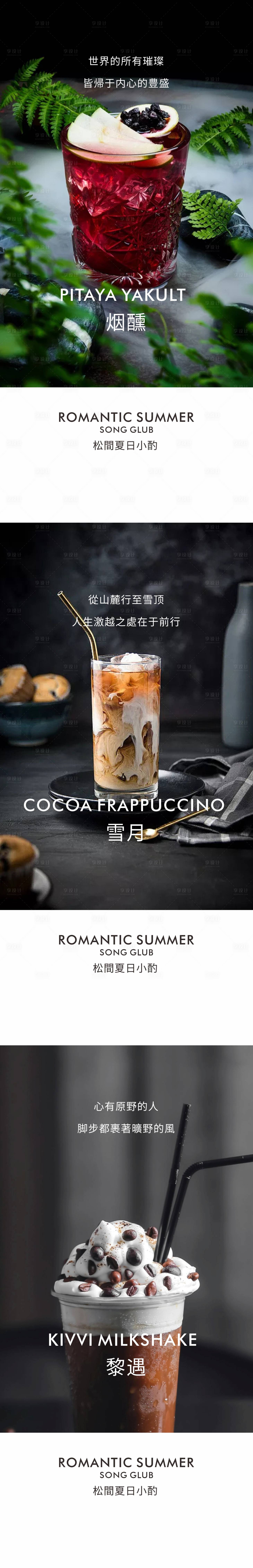 源文件下载【享设计】搜索编号：31750013238753855【下午茶产品宣传海报】