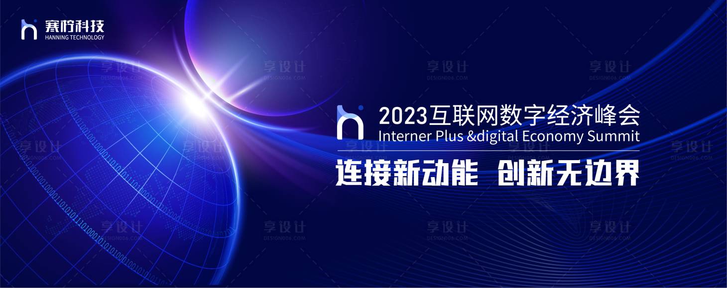 源文件下載【享設計】搜索編號：20040013314699089【互聯網主視覺背景板】