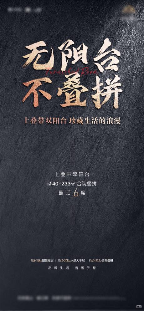 源文件下载【房地产别墅黑金海报】编号：12550013229966881