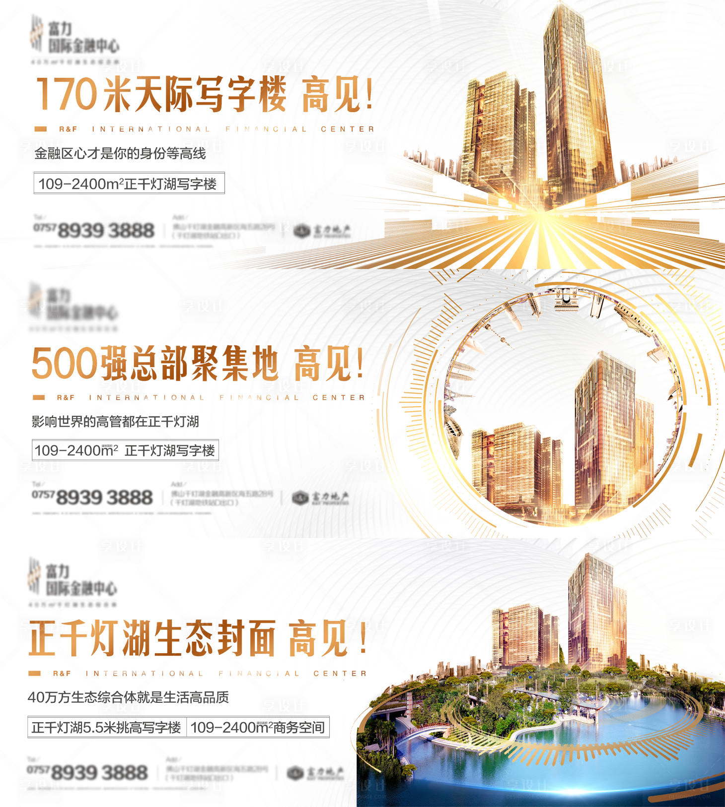 源文件下载【享设计】搜索编号：50640013154011843【地产写字楼主画面】
