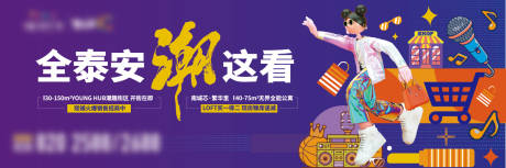 源文件下载【地产商业公寓户外主画面】编号：35880013049082025