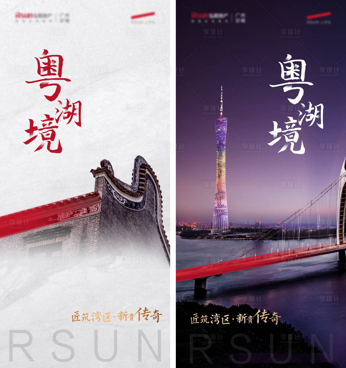 源文件下載【享設(shè)計】搜索編號：42660013238242239【品牌入市形象系列海報】