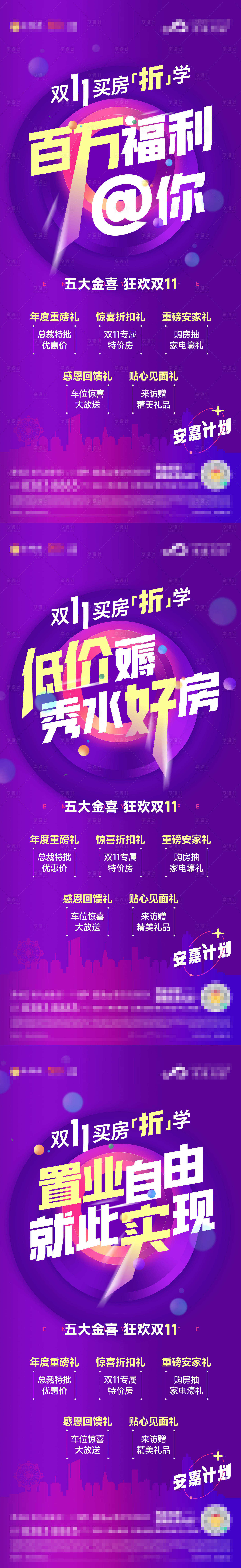 源文件下载【双11优惠大字报系列海报】编号：23330013157125883