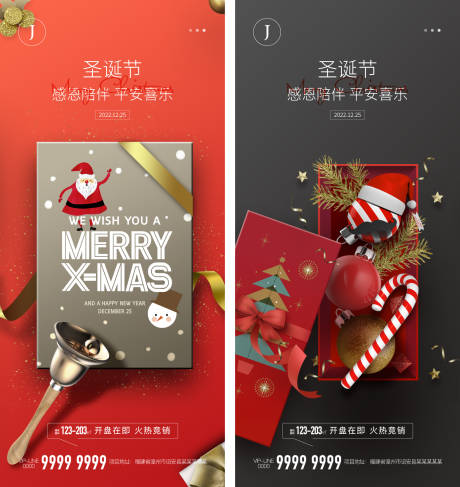 源文件下载【享设计】搜索编号：98960013320013994【圣诞节海报】