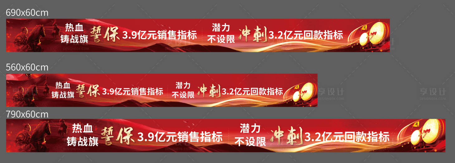 源文件下載【享設(shè)計(jì)】搜索編號(hào)：34170013063637906【地產(chǎn)條幅】