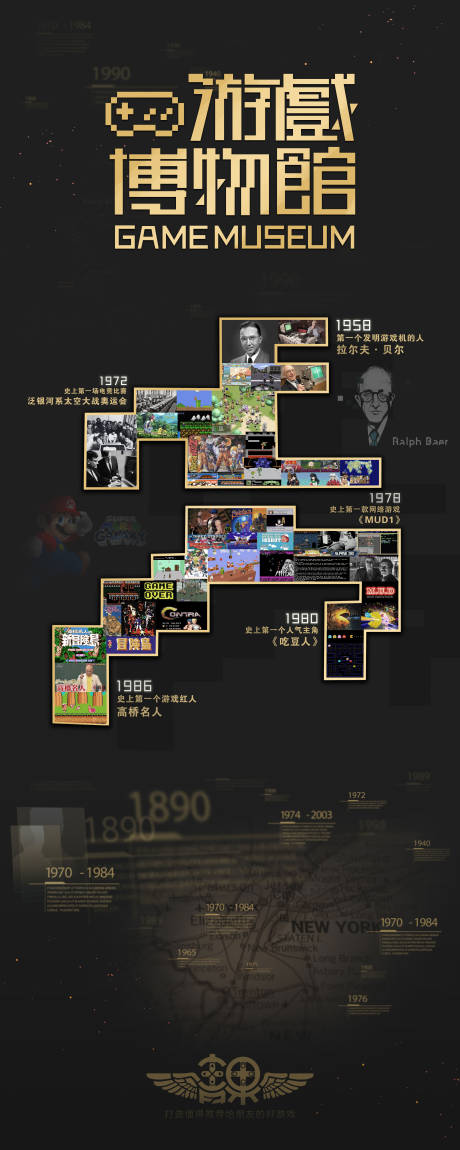 源文件下载【游戏博物馆】编号：42430013327117586