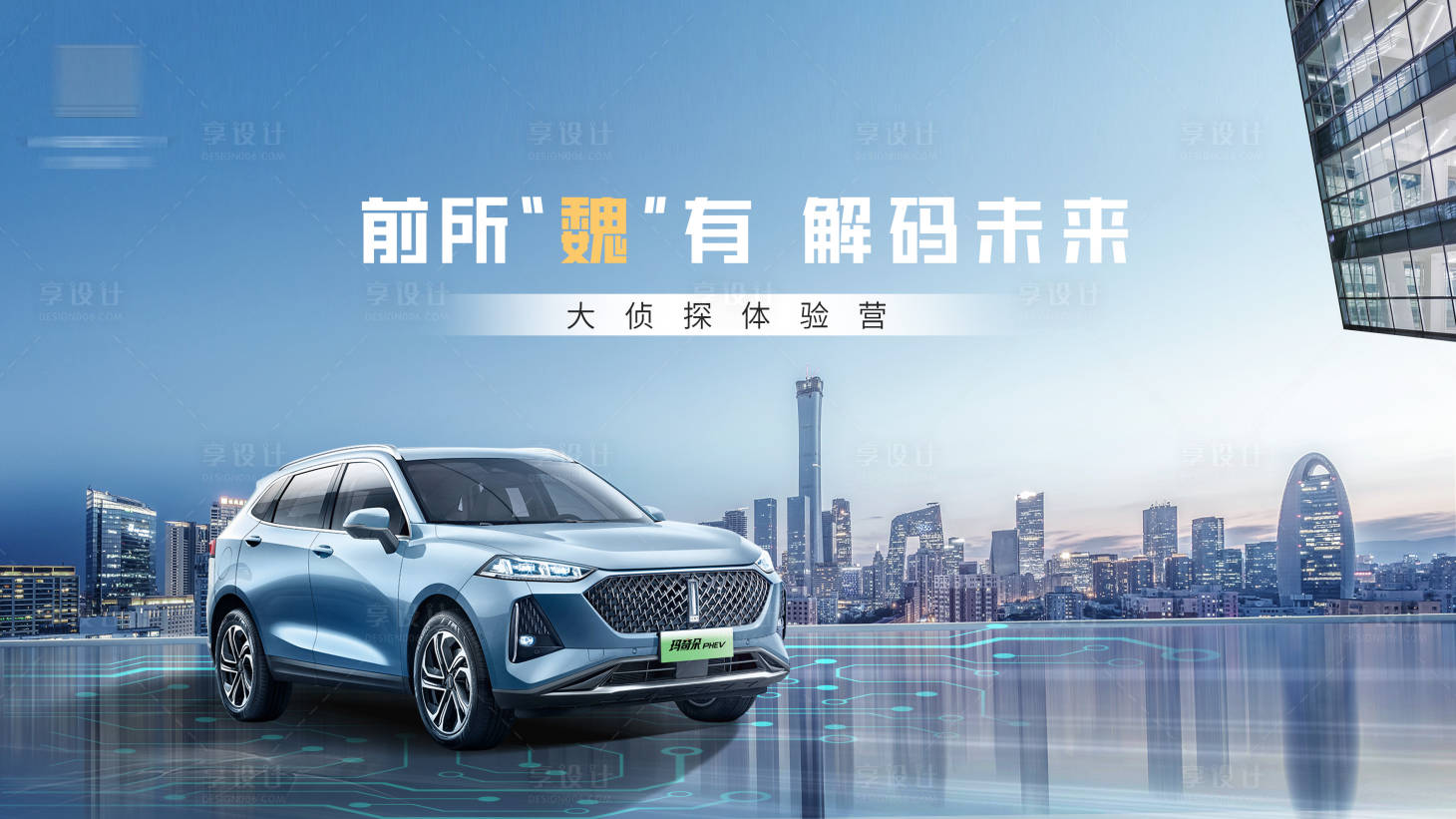 源文件下载【新能源科技主kv】编号：84820013156521066
