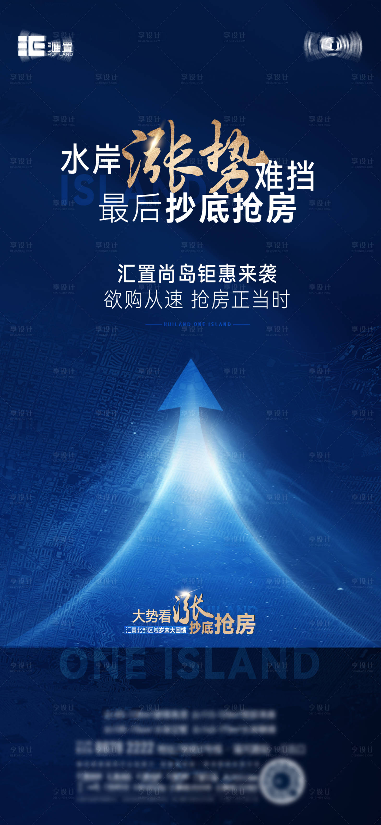 源文件下载【涨价海报】编号：32440013587014944