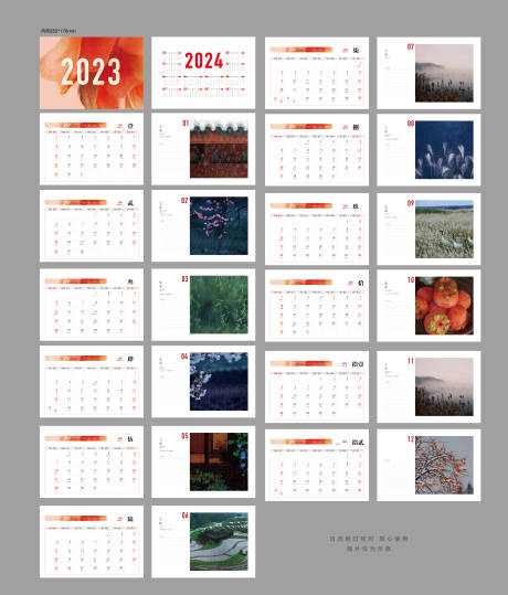 源文件下载【台历制作稿-01】编号：20221107194749860