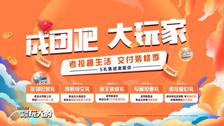 源文件下载【装修活动】编号：53180013102536865