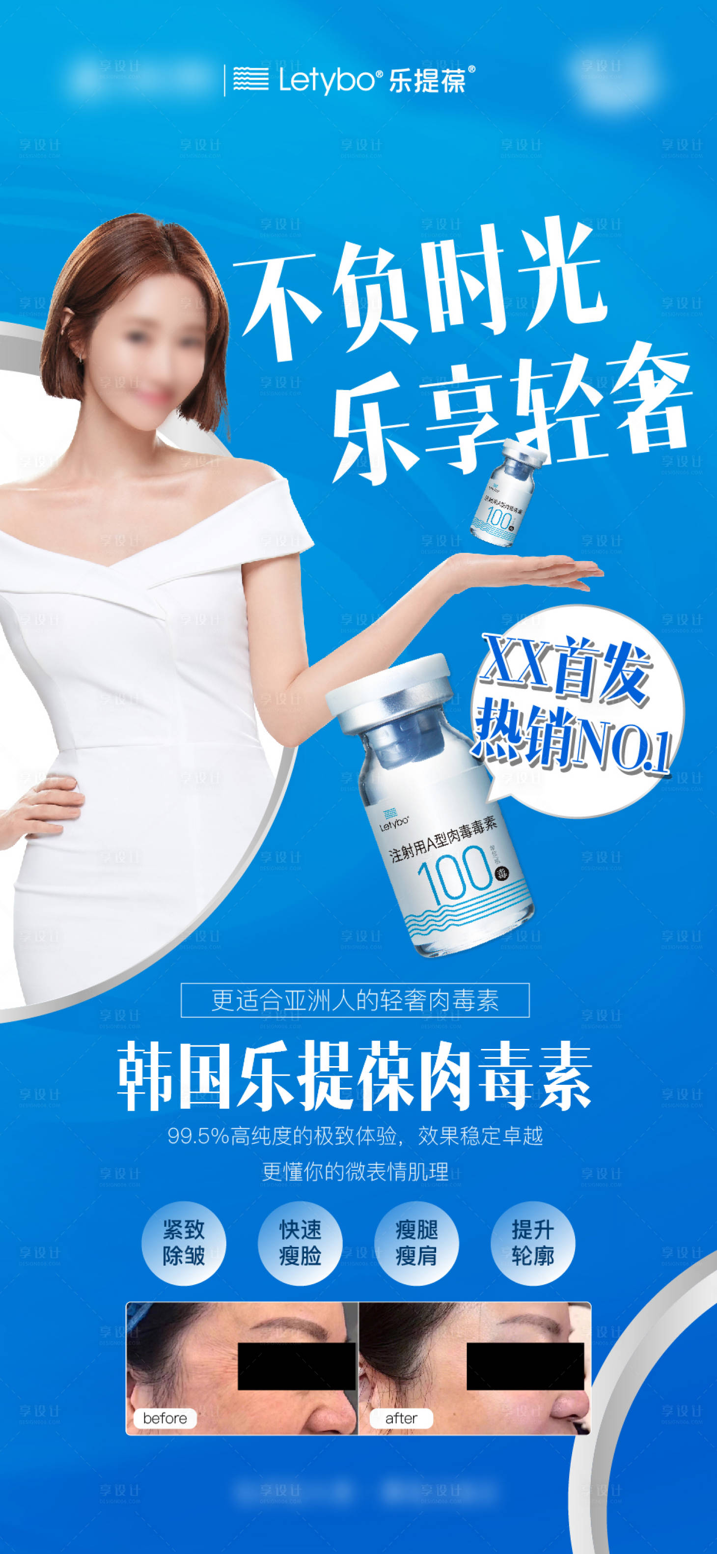 源文件下载【享设计】搜索编号：44140013180985645【韩国乐提葆】