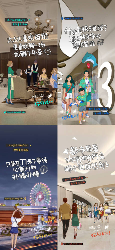 源文件下载【商场商业活动微信海报】编号：85880013273499974