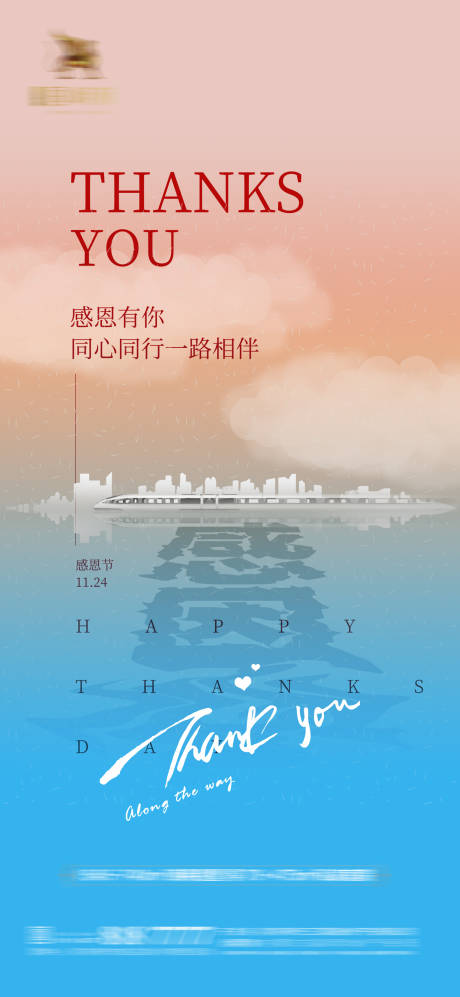 源文件下载【感恩节海报】编号：66840013274397395