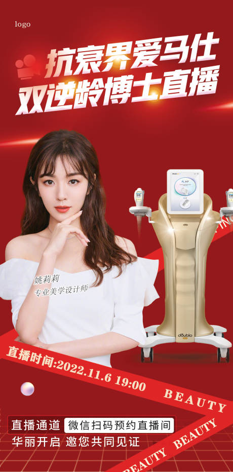 源文件下载【享设计】搜索编号：59770013279524999【双逆博士】