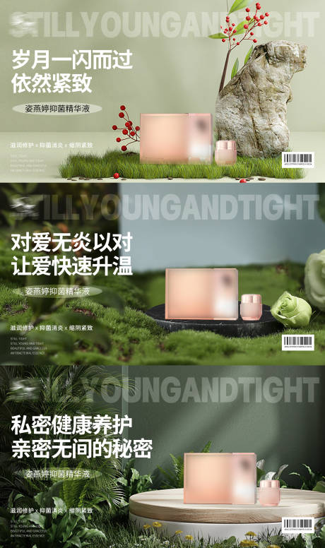 源文件下载【私密电商banner】编号：89090013088549795