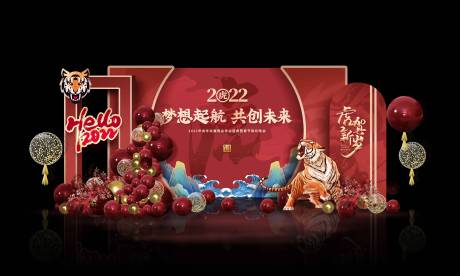 源文件下载【红色老虎新年跨年元旦庆典背景】编号：43420013548149734