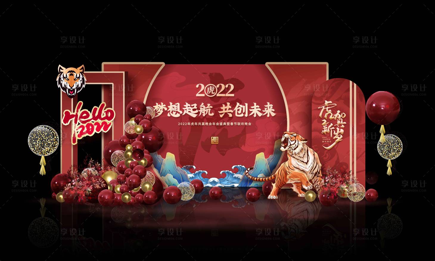 源文件下载【红色老虎新年跨年元旦庆典背景】编号：43420013548149734