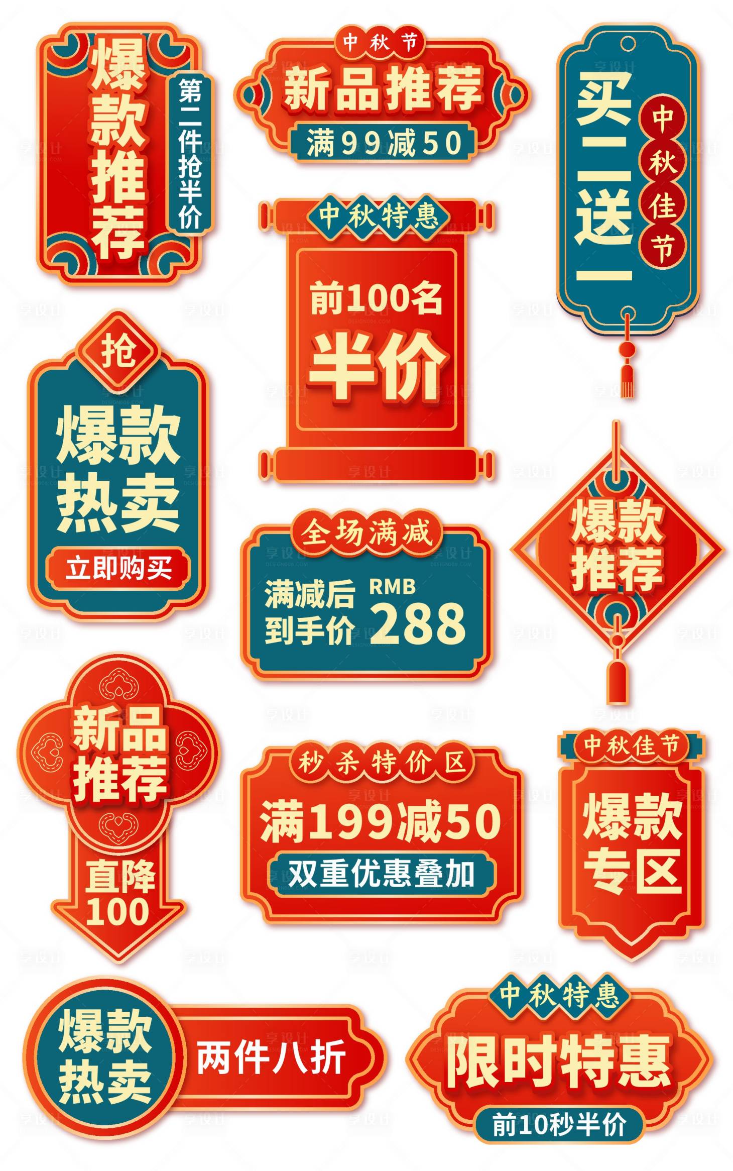 源文件下載【享設(shè)計(jì)】搜索編號(hào)：27680013354905880【電商價(jià)格促銷標(biāo)簽】