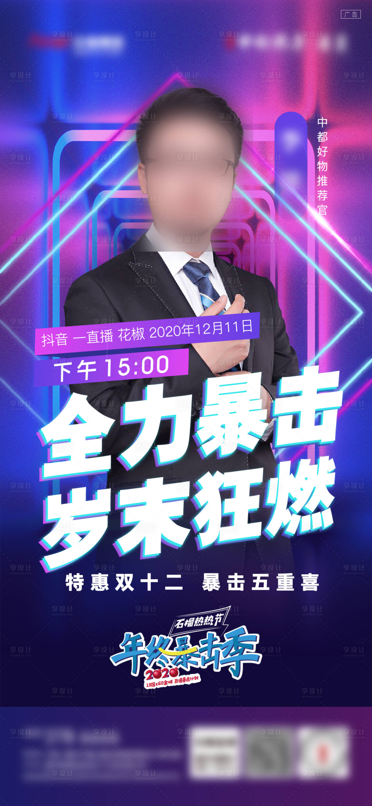 源文件下載【享設(shè)計(jì)】搜索編號(hào)：36810013585704386【直播刷屏新中式地產(chǎn) 】
