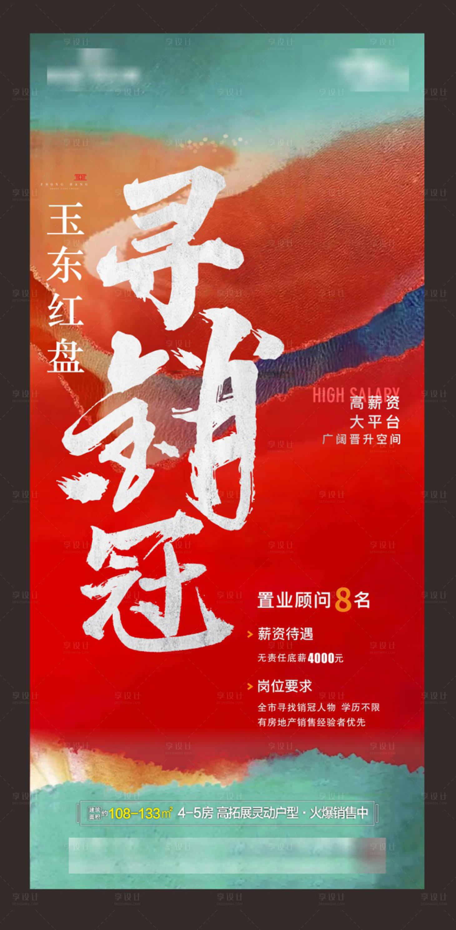 源文件下載【享設計】搜索編號：40490013304389307【尋銷冠 】