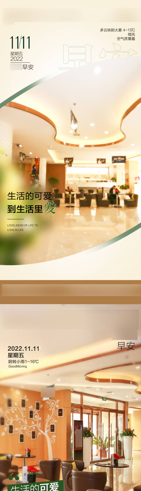 源文件下載【享設(shè)計(jì)】搜索編號(hào)：28220013328703160【整形美容美業(yè)海報(bào)】