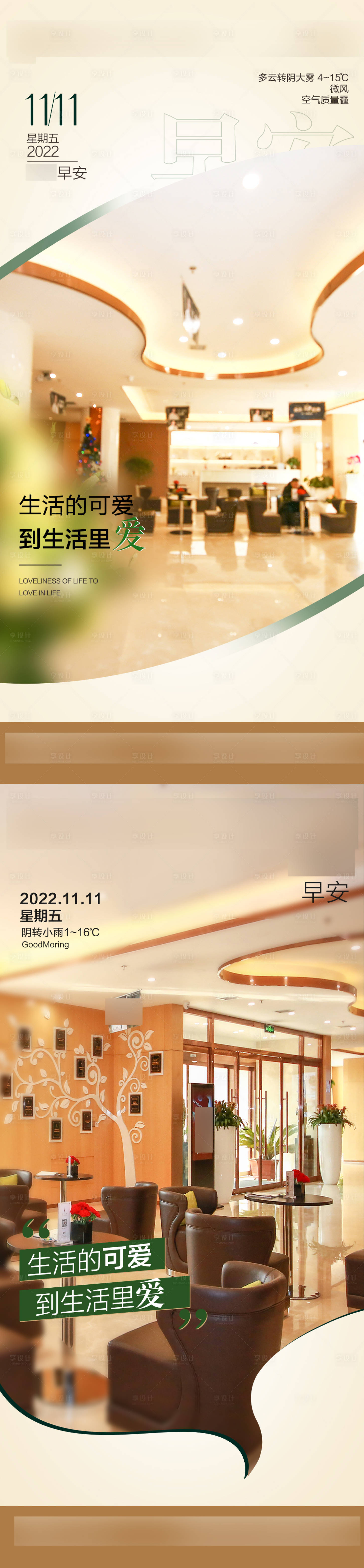 源文件下載【享設計】搜索編號：28220013328703160【整形美容美業海報】