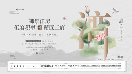 源文件下載【地產展板】編號：33090013225921585