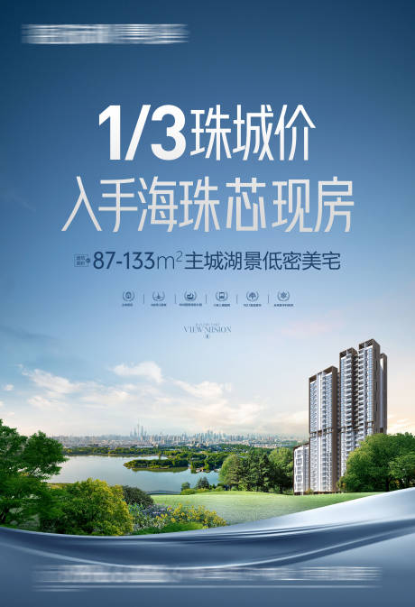 源文件下载【园林海报】编号：74980013073186799
