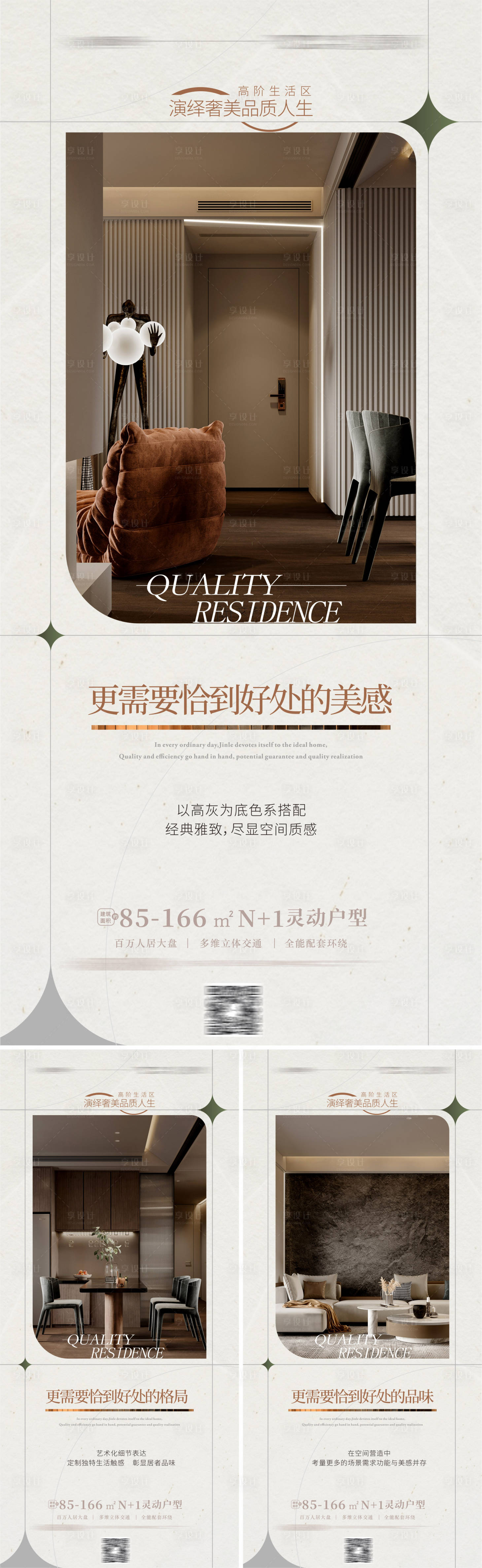 地产豪宅样板间开放系列海报 CDR广告设计素材海报模板免费下载-享设计