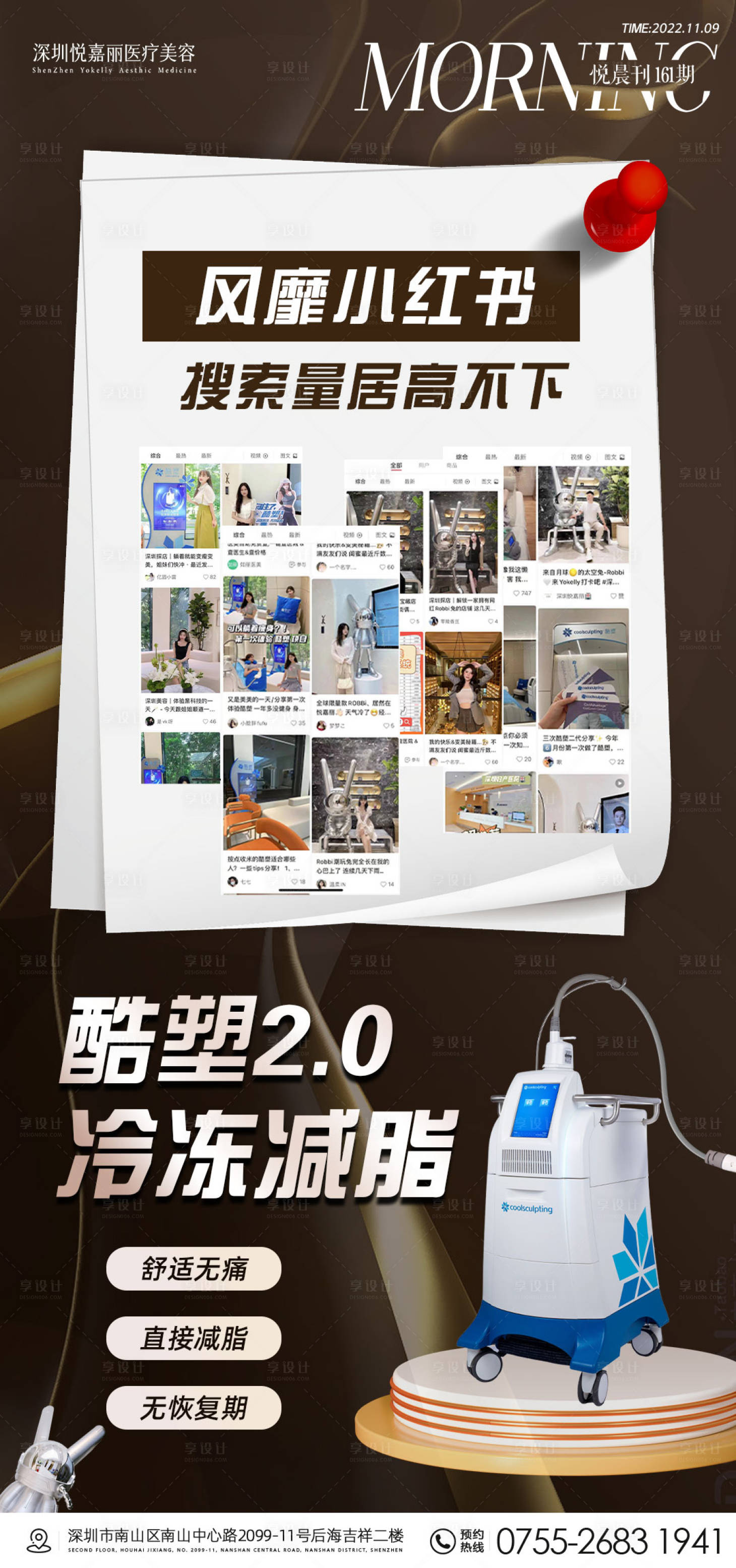源文件下載【享設(shè)計(jì)】搜索編號(hào)：55860013442945730【酷塑營(yíng)銷海報(bào)】