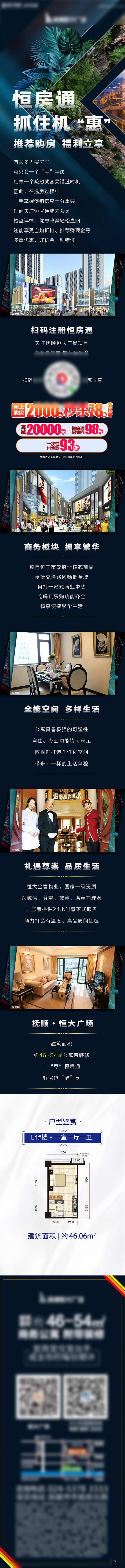 源文件下載【享設計】搜索編號：35190013376226494【地產公眾號長圖專題設計】