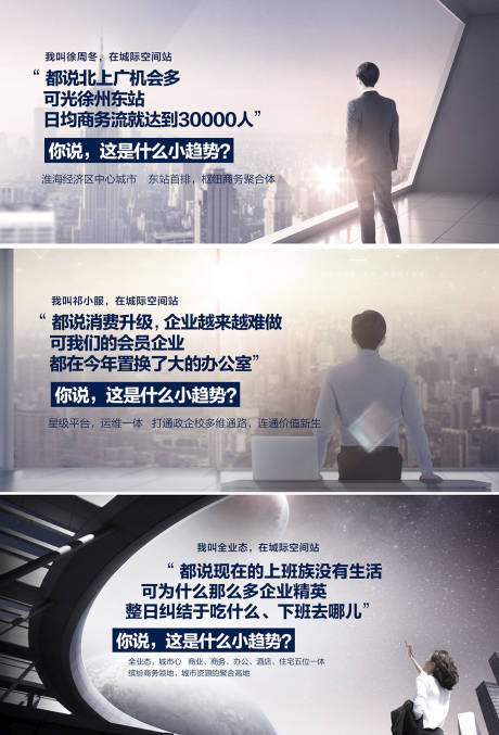源文件下载【享设计】搜索编号：47110013511651533【商业公寓价值点系列海报展板】