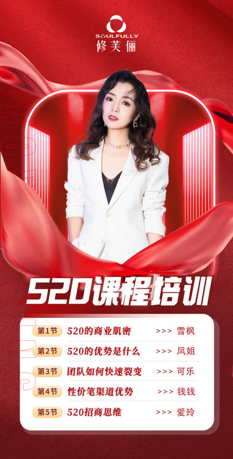 源文件下載【享設計】搜索編號：90410013553629830【直播課程畫報】
