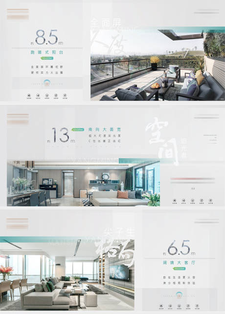 源文件下载【户型尺度海报】编号：43540013435094015