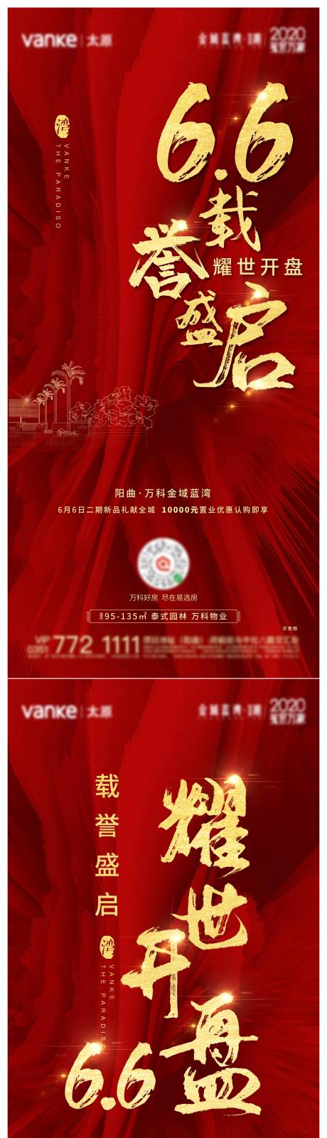 源文件下载【享设计】搜索编号：69450013065196591【创意  】