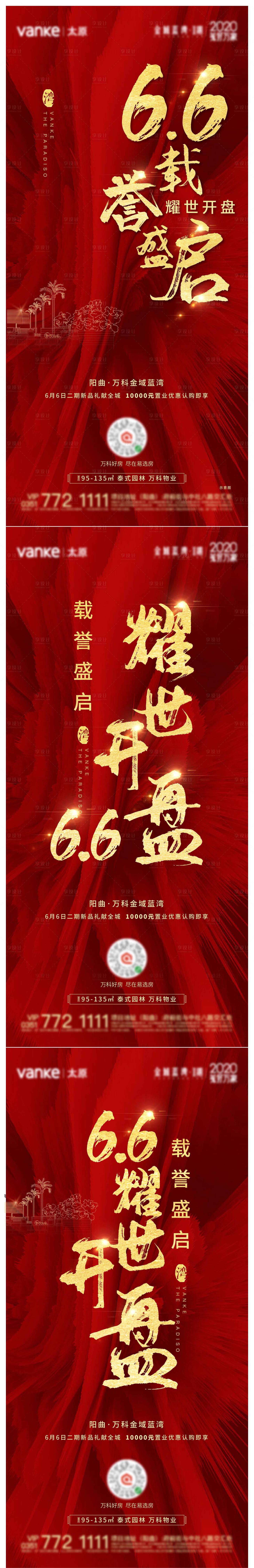 源文件下载【享设计】搜索编号：69450013065196591【创意  】