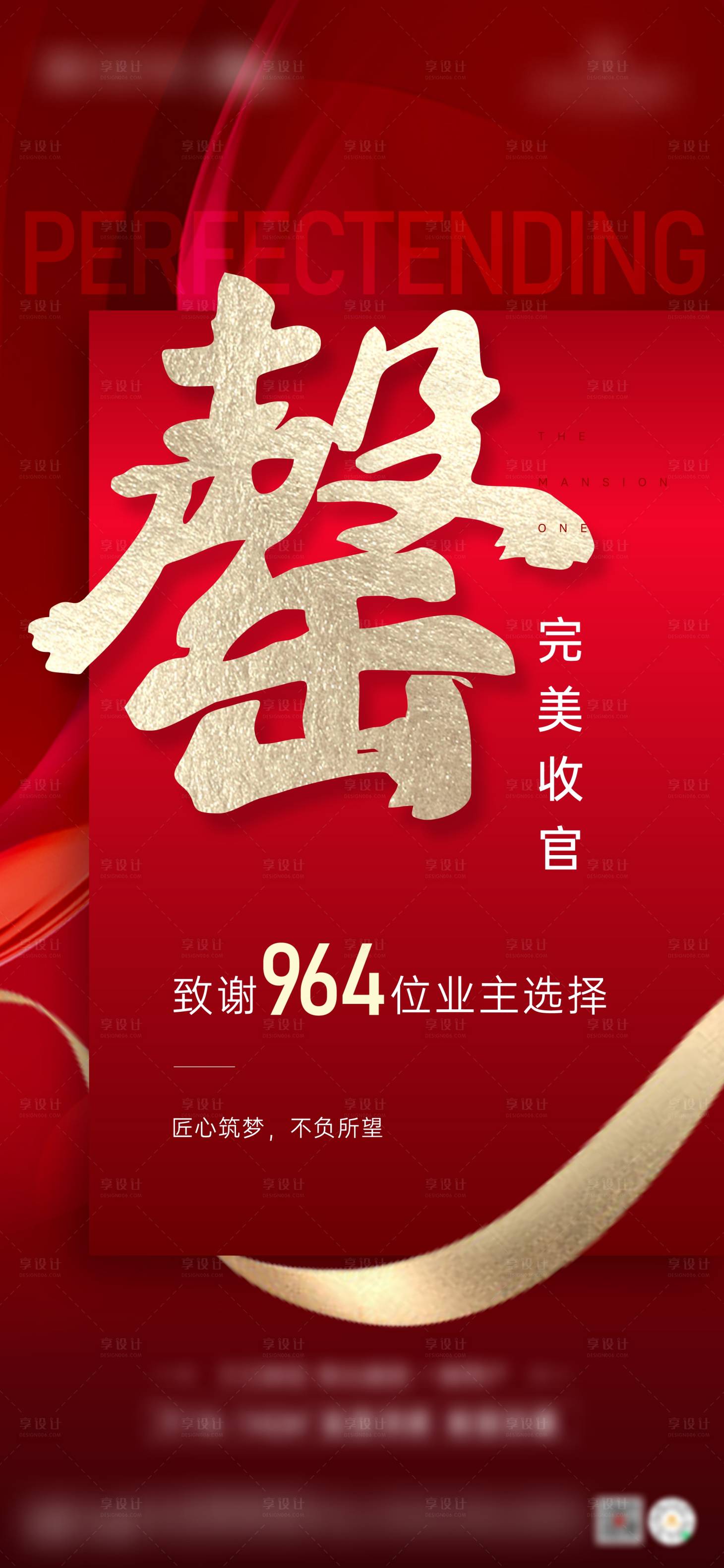 源文件下載【享設計】搜索編號：17570013372276848【售罄】
