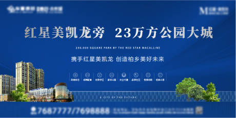 源文件下载【地产公园大城海报】编号：43020013065189486