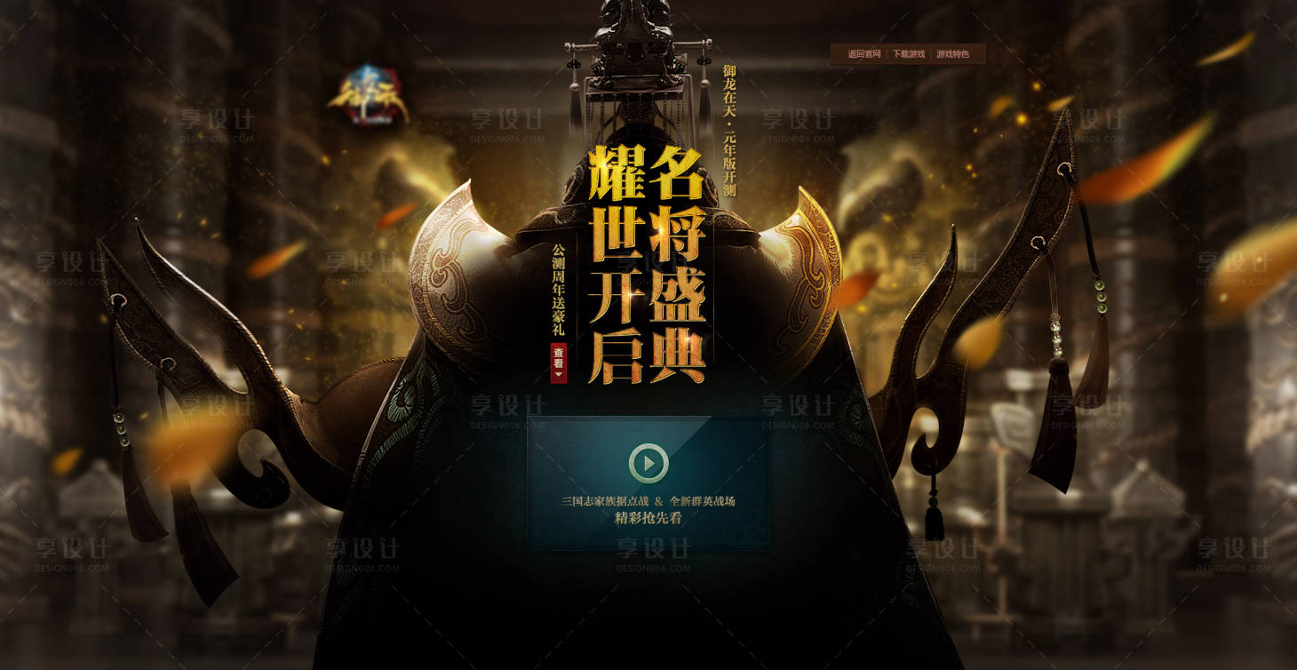 源文件下载【游戏公测送豪礼首页】编号：42620013204119399