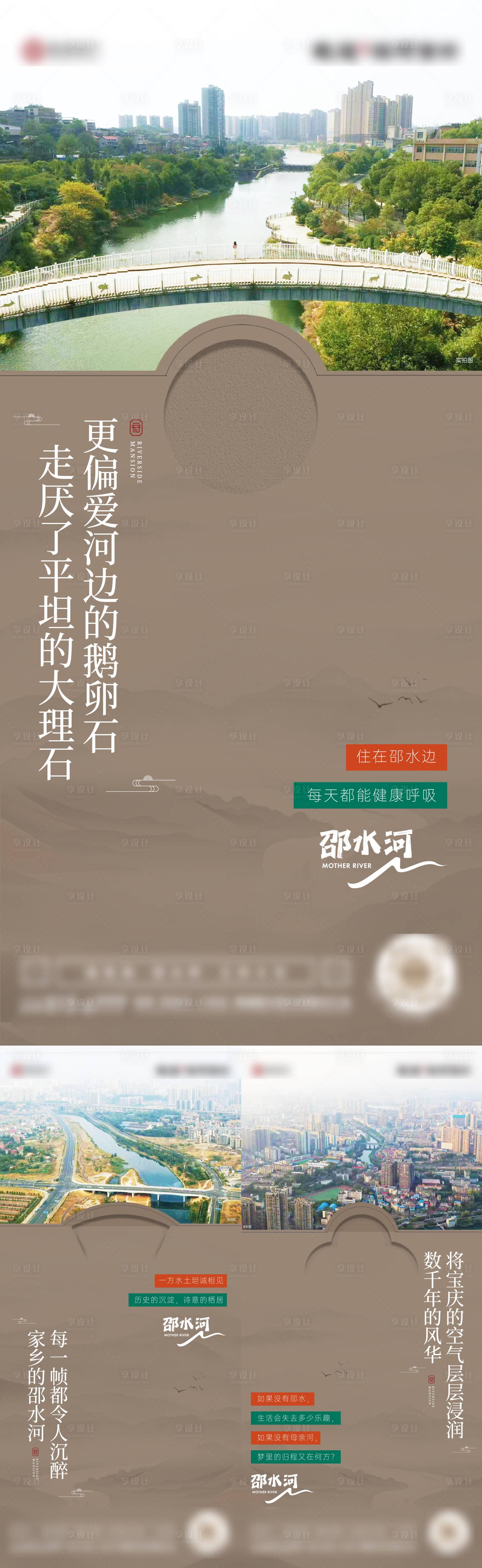 源文件下载【地产新中式实景系列单图】编号：89550013043601131