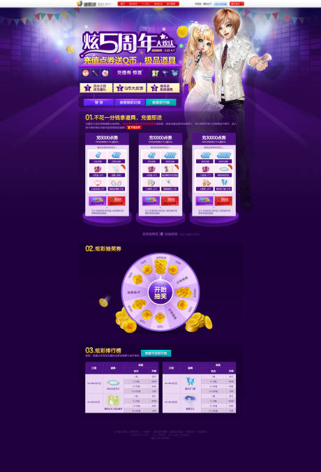 源文件下载【游戏活动专题页】编号：72240013310113831