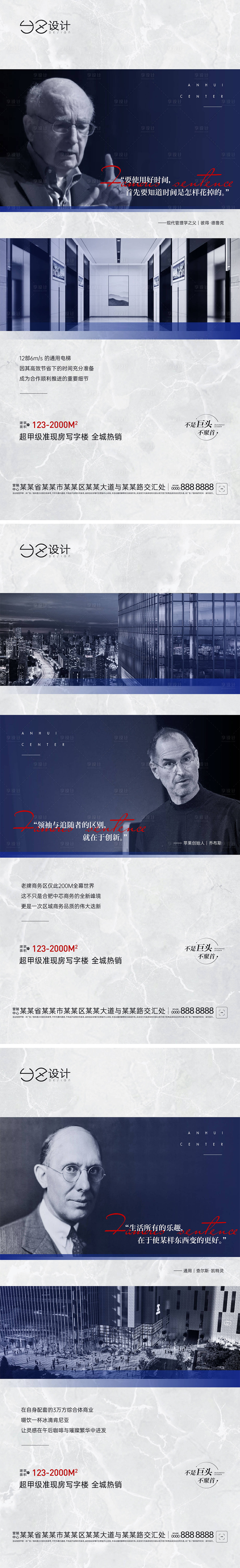 源文件下載【享設計】搜索編號：21740013257865317【地產寫字樓價值點】
