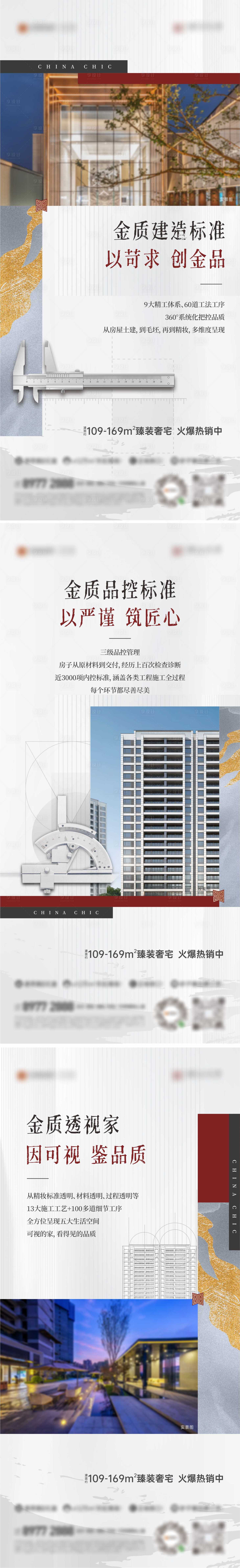 源文件下載【享設計】搜索編號：10920013160049414【海報地產價值海報】