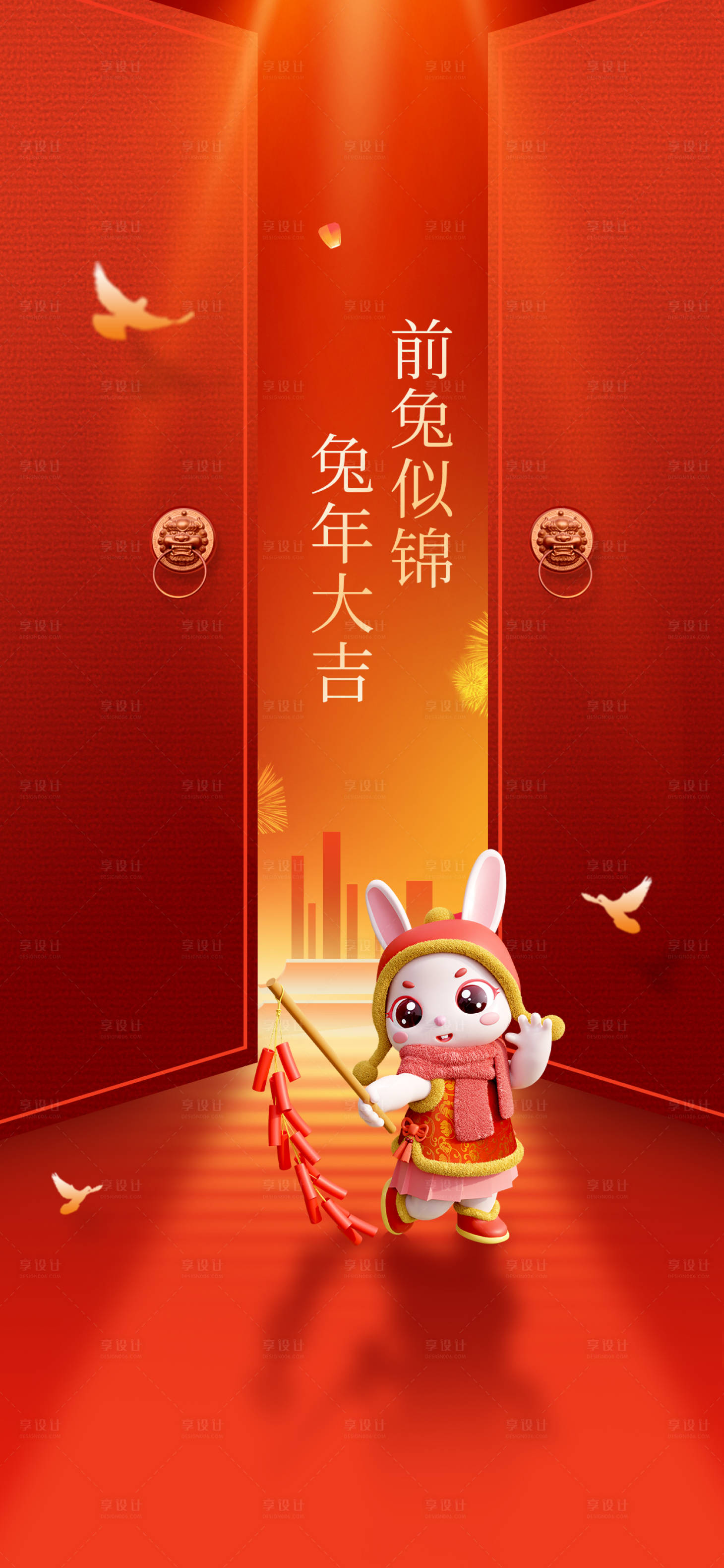 源文件下载【享设计】搜索编号：74660013278841694【元旦早安海报】
