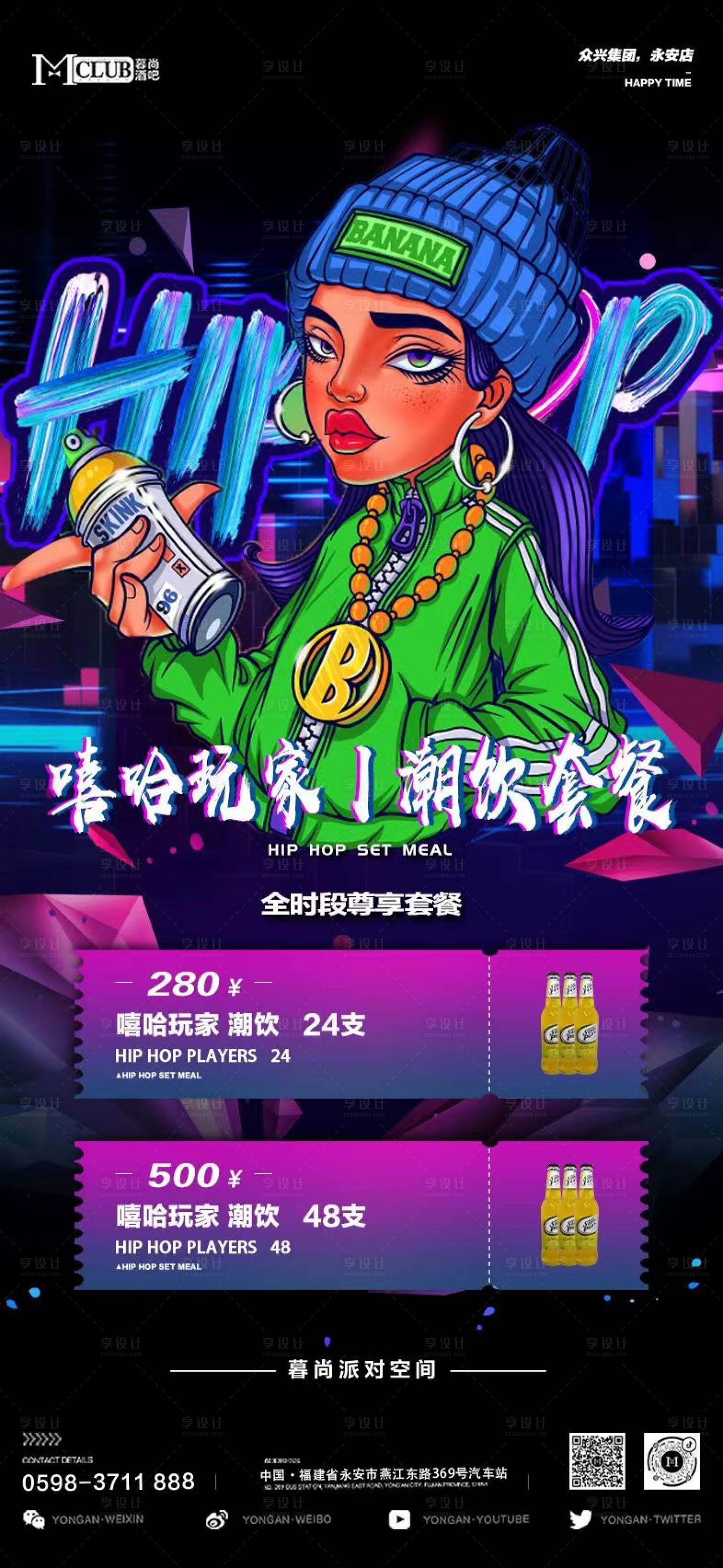 源文件下載【享設計】搜索編號：53470013504602900【酒水套餐】