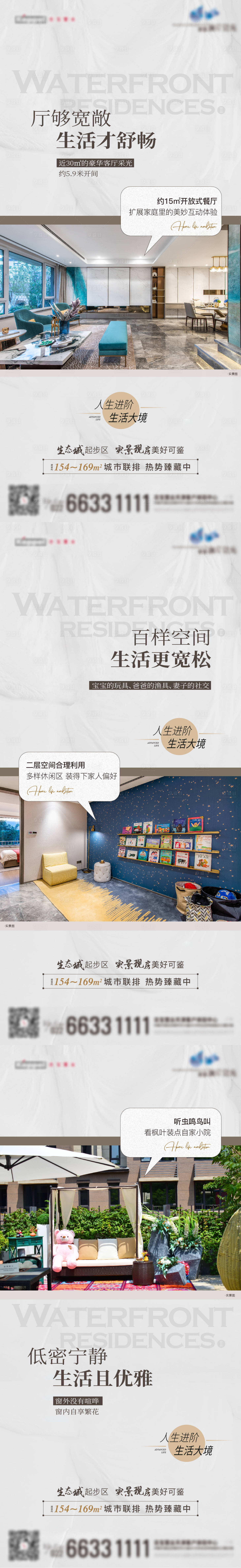 源文件下载【享设计】搜索编号：59090013182367225【价值点系列】