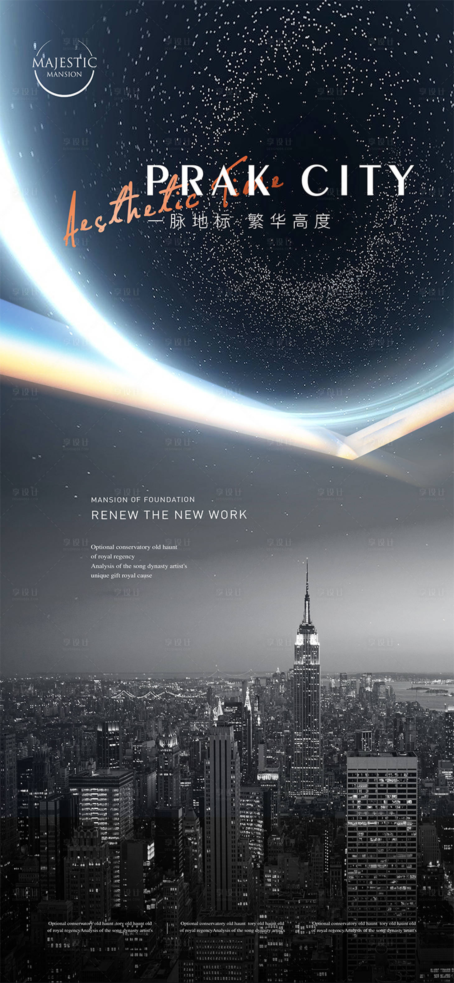 源文件下载【星空地产广告】编号：72080013502744119